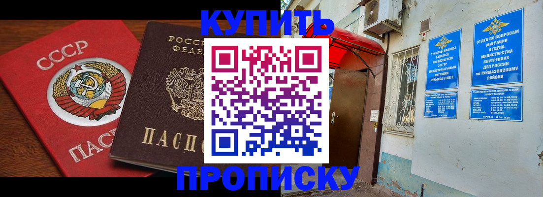 временная прописка в Каргополе