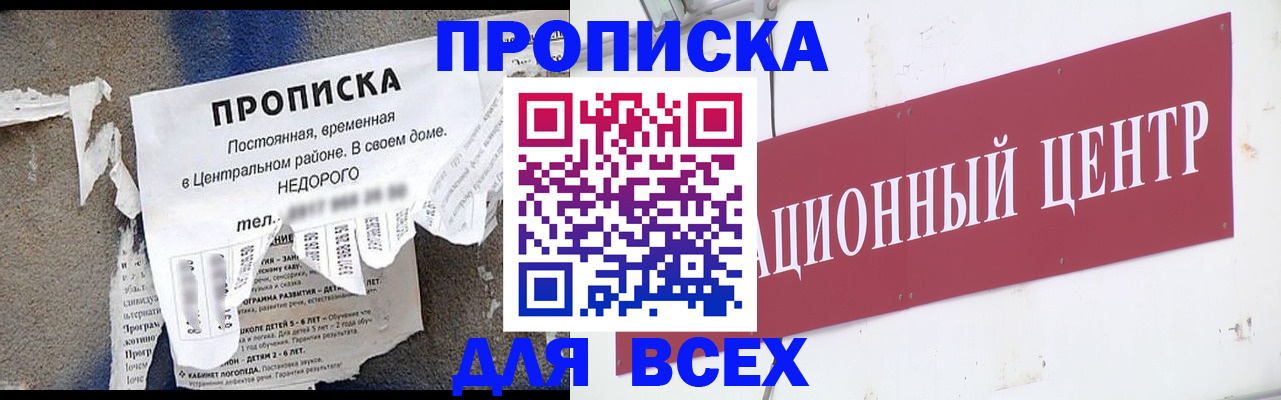 прописка регистрация в Каргополе